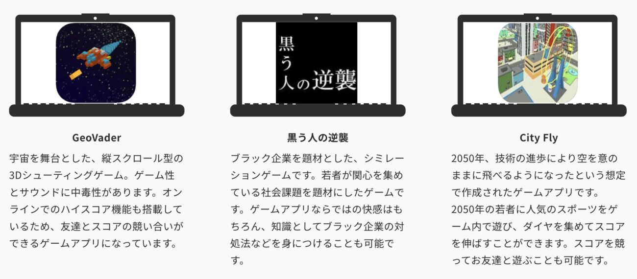 GeekSalonの卒業生の作品
