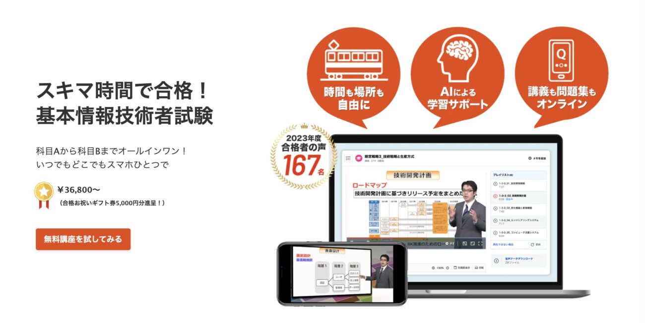スタディング