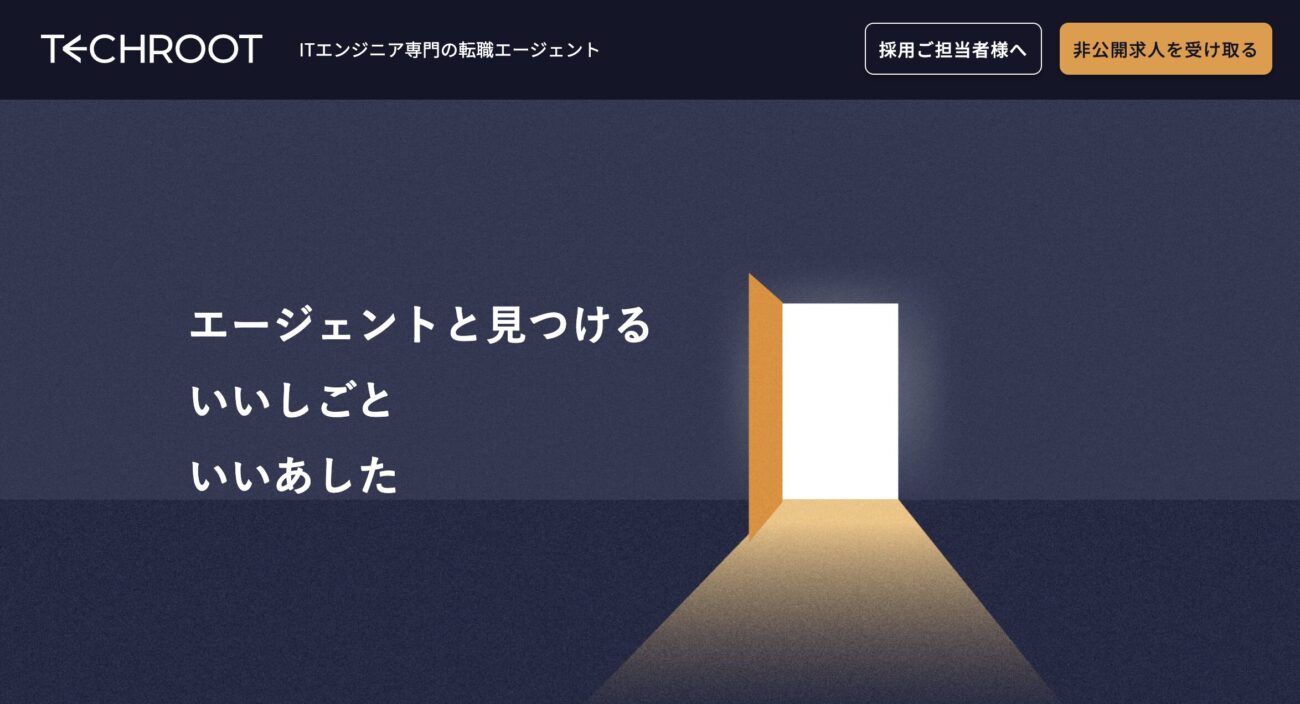 テックルート