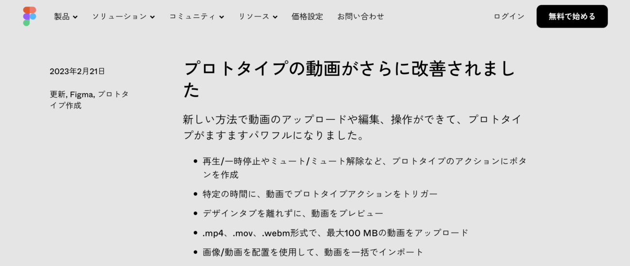 Fgimaのリリースノート