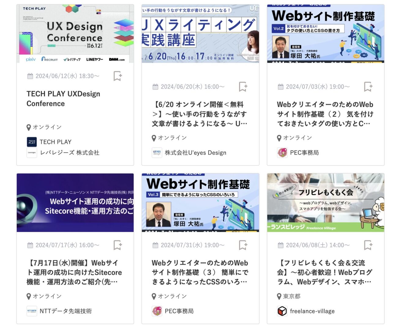 Webデザインのセミナー