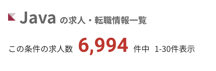 レバテックキャリアのPHPの求人数:6,994件