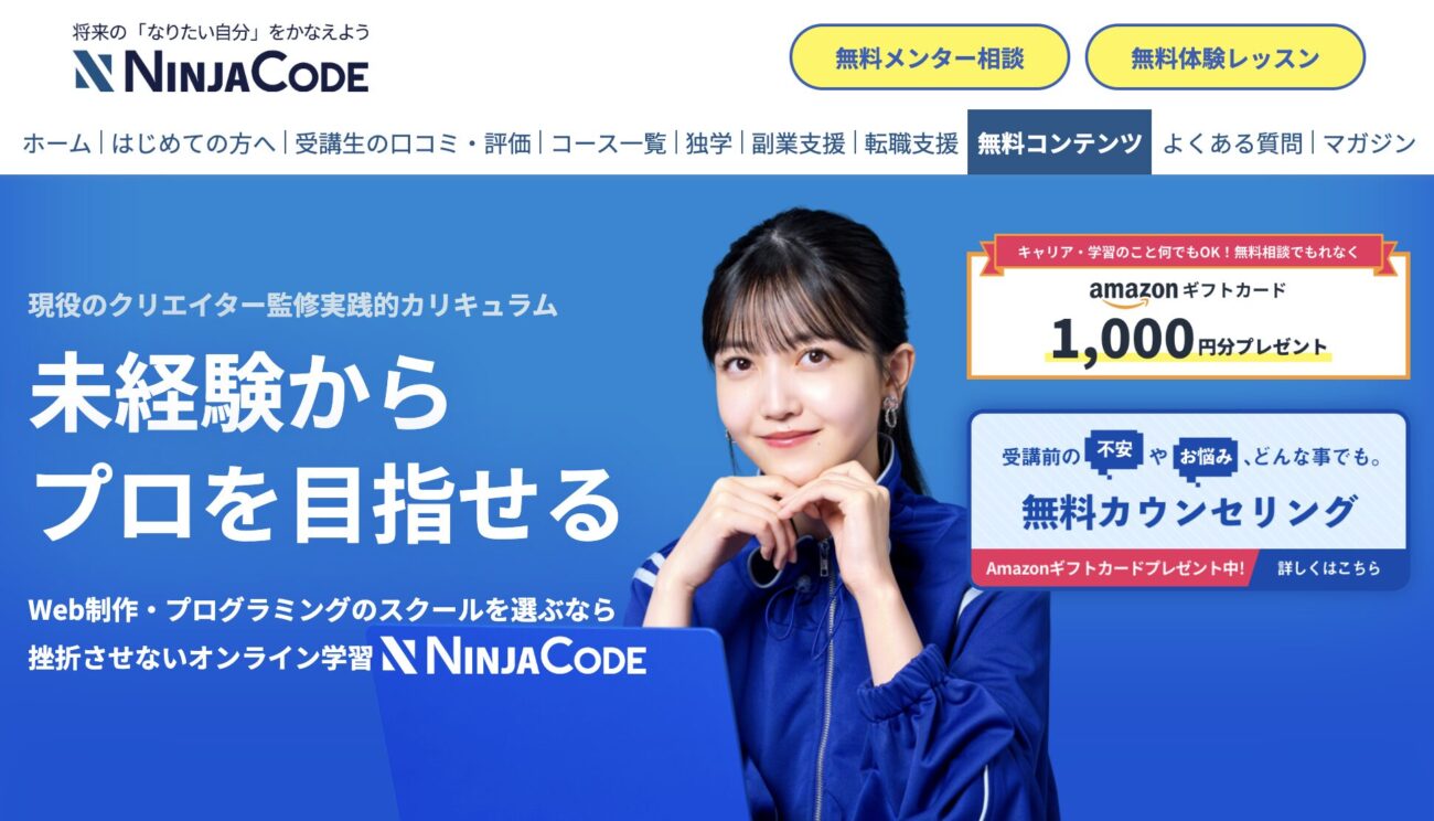 忍者コード(忍者CODE)