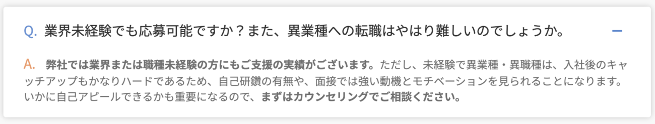 業界未経験でも応募可能ですか?