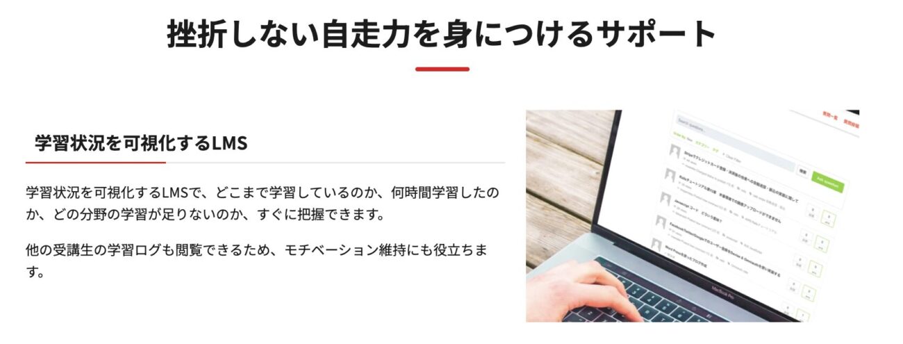 侍エンジニアのLMS