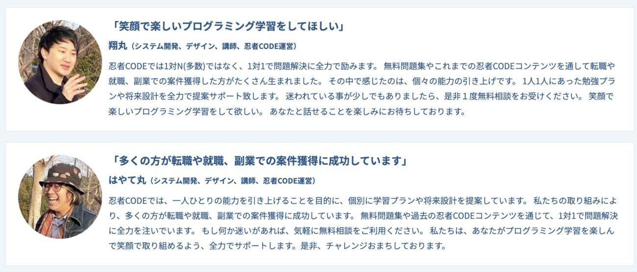 講師は経験豊富な現役エンジニア