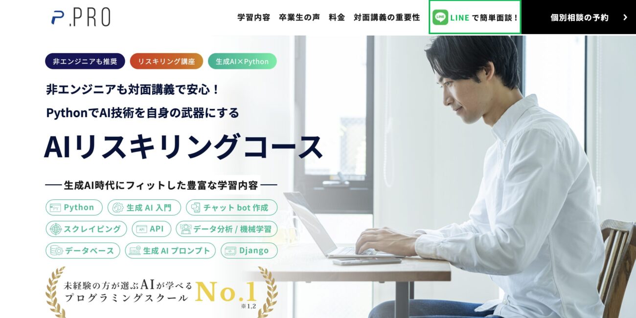 ドットプロ