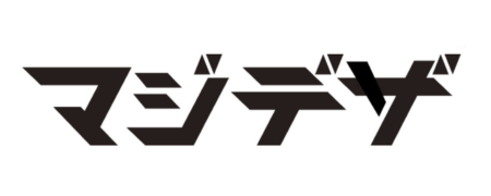 マジデザ