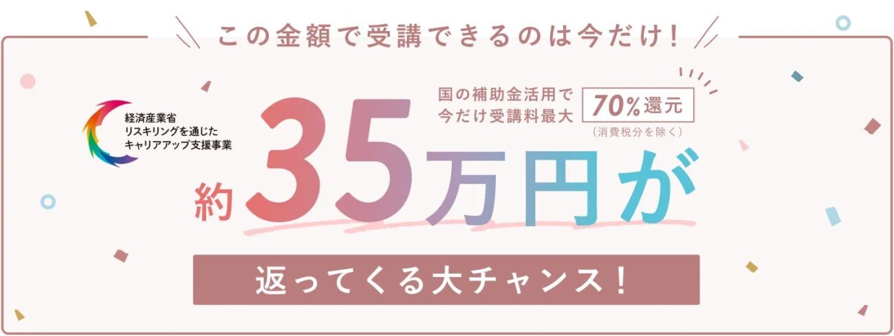 SHElikesの給付金