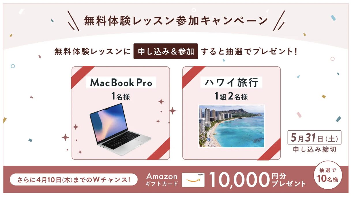 SHElikes4月キャンペーン