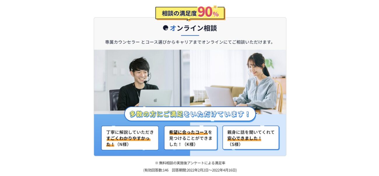 DMM WEBCAMP無料体験の実績