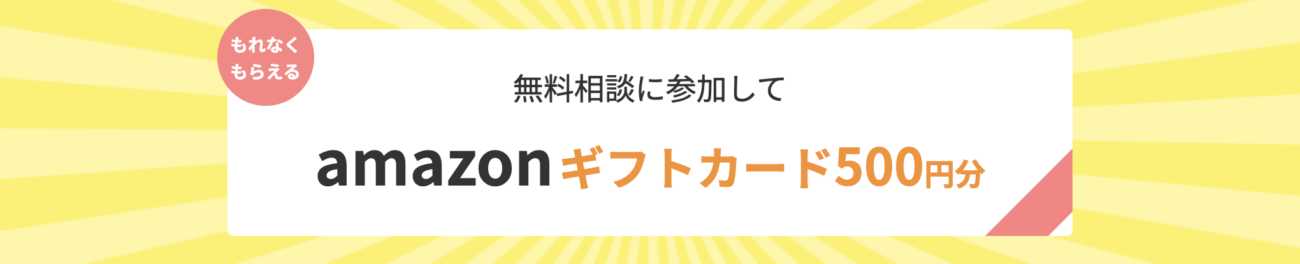 TechAcademyの無料体験の特典