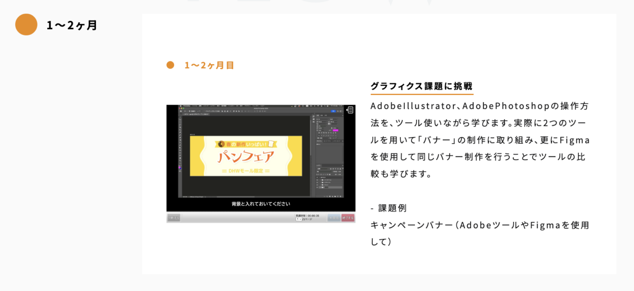 デジタルハリウッドSTUDIO by LIG Webデザインベーシック講座