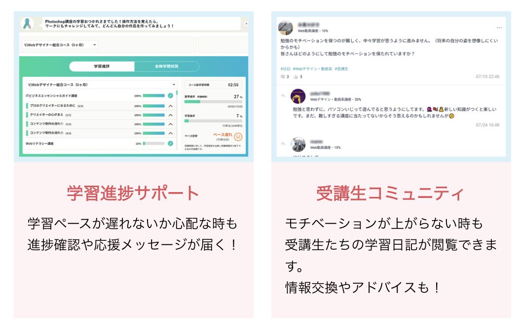 ヒューマンアカデミーの受講生のコミュニティ