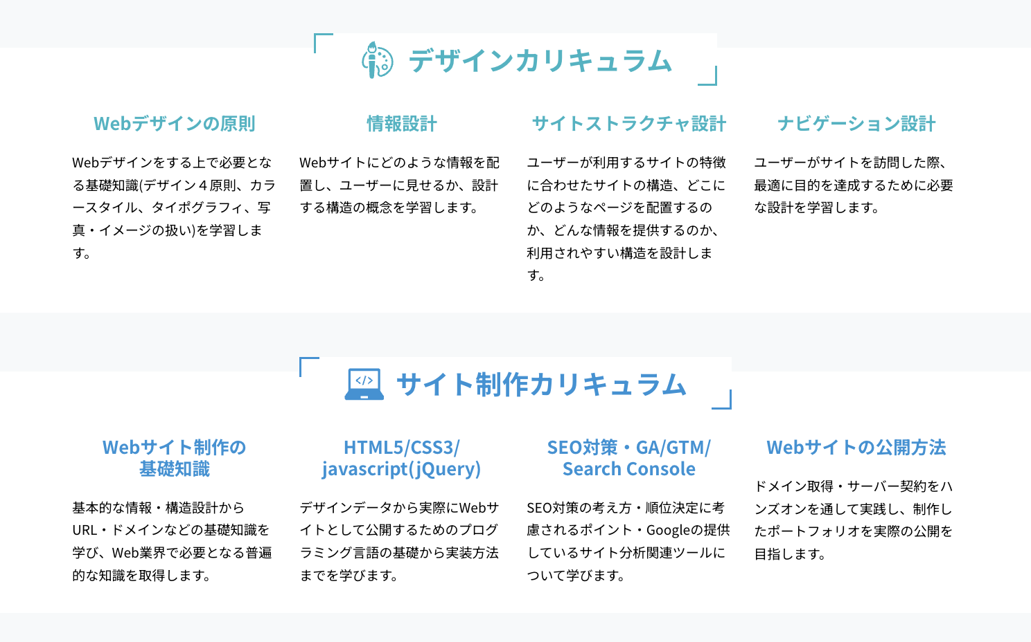 DMM WEBCAMP Webデザインコースのカリキュラム