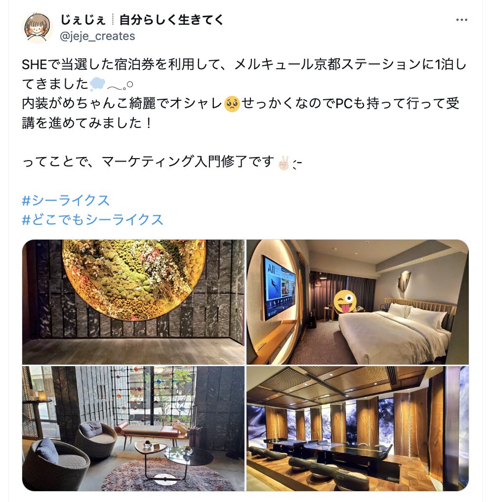 SHElikesで旅行券が当たった人