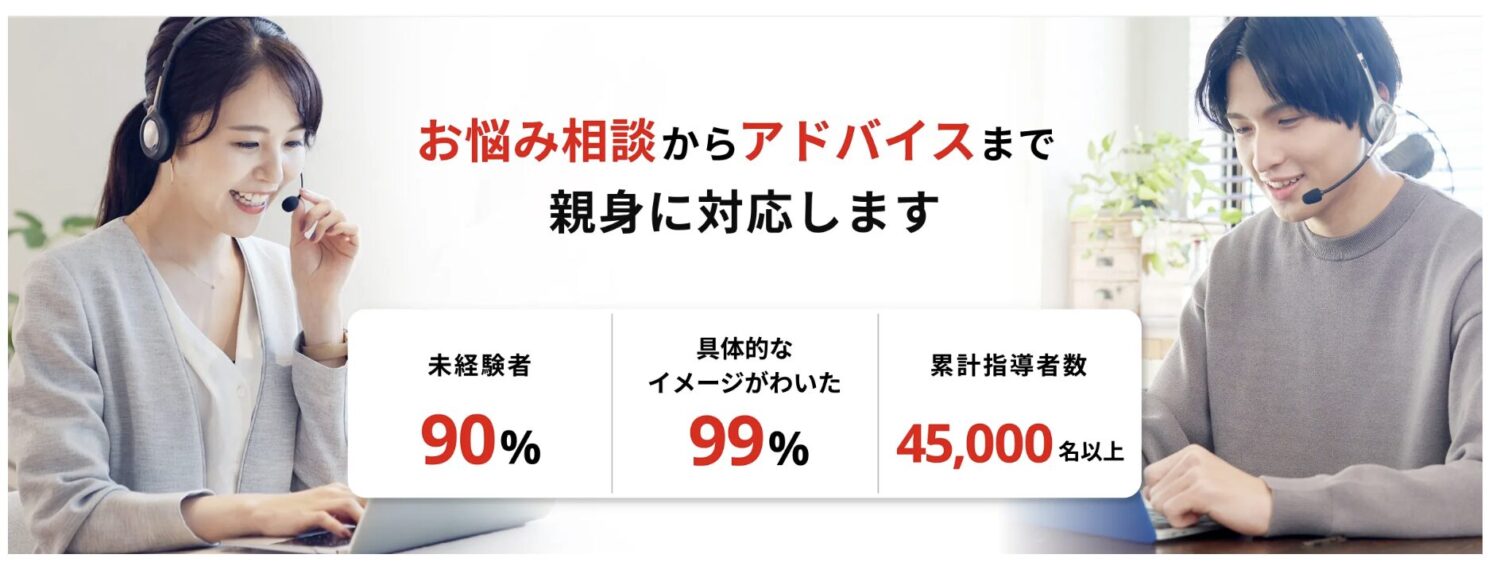 侍エンジニアの無料カウンセリング