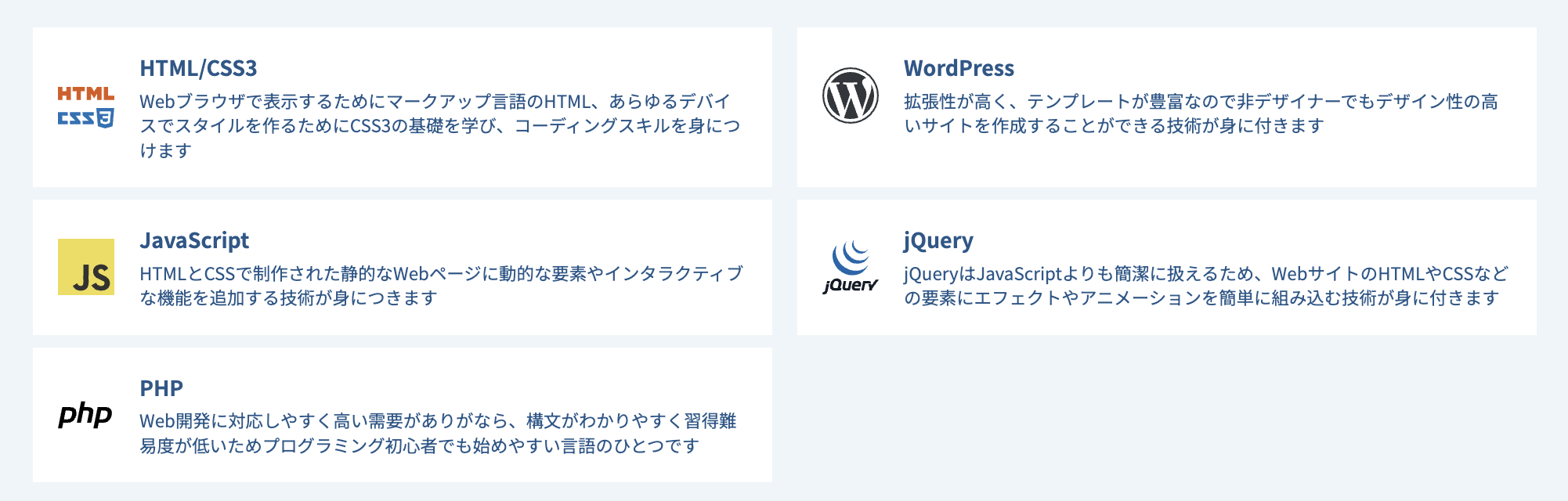 忍者CODEのWeb制作コースで習得するスキル