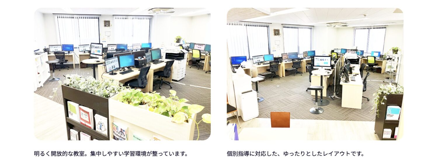 Winスクール柏校